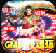 风起苍岚送3w直充卡版v1.0.9