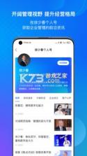 金蝶云 v2.4.0 app 截图