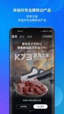 金蝶云 v2.4.0 app 截图