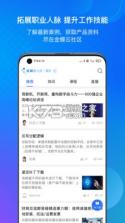 金蝶云 v2.4.0 app 截图