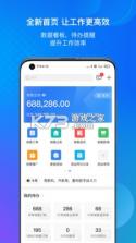 金蝶云 v2.4.0 app 截图