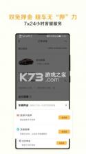 神州租车 v8.4.6 app下载官方 截图