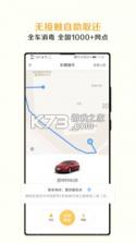 神州租车 v8.4.6 app下载官方 截图