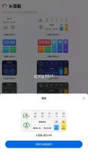 锁屏启动 v1.0.6 app安卓 截图