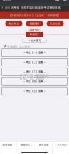 消考宝 v3.1.56 app下载 截图