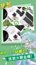 开心找茬找不同 v4.1 最新版 截图