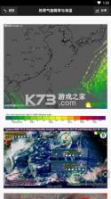 台风速报 v1.15.16 app安卓版下载 截图