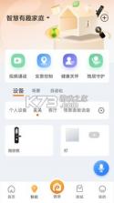 万家康 v1.0.103 app 截图