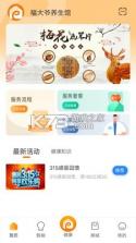 万家康 v1.0.103 app 截图