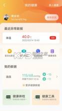 万家康 v1.0.103 app 截图