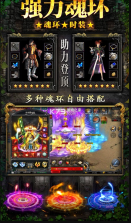 赤月龙城 v1.1.0 贪玩满攻速版 截图