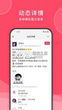 赣州九一人才网 v2.4.5 手机版最新版 截图