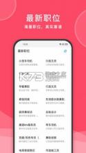 赣州九一人才网 v2.4.5 手机版最新版 截图