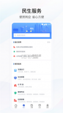 湖北政务服务网 v4.2.7 app(鄂汇办) 截图