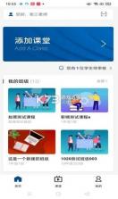 icve智慧职教 v1.4.1 app官方下载(智慧职教icve) 截图