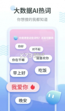 粤语翻译器 v2.0.1 app下载 截图
