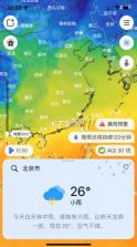 和风天气 v2.9.2 app下载 截图