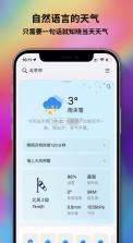 和风天气 v2.9.2 app下载 截图