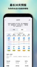 和风天气 v2.9.2 app下载 截图