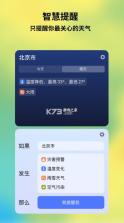 和风天气 v2.9.2 app下载 截图