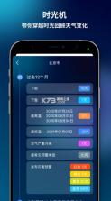 和风天气 v2.9.2 app下载 截图