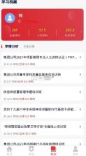 兵器网络教育平台 v1.2.34 app 截图