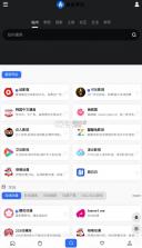 奥兔导航 v1.1.0 软件下载 截图