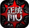 高爆MU奇迹战神 v1.1.9 官方版