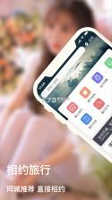 蜜仆 v2.1.1 交友app 截图