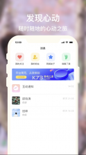 蜜仆 v2.1.1 交友app 截图