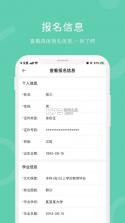 潇湘成招 1.0.28版本 截图