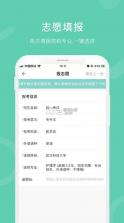 潇湘成招 1.0.28版本 截图