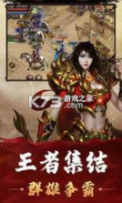 一秒九刀 v1.2.0 传奇手游 截图