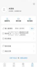 智慧汶上 v2.0.1 app下载官方版 截图