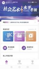 川音艺术考级 v1.2.1 app下载 截图