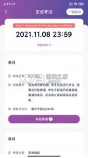 川音艺术考级 v1.2.1 app下载 截图