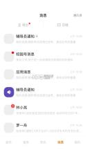 风华宁大 v9.2.5 app下载安卓版 截图