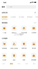 风华宁大 v9.2.5 app下载安卓版 截图