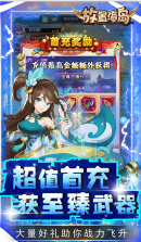 放置海岛 v3.1.0.00010001 挂机刷真充版 截图