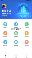 数据中国 v1.0.37 app 截图