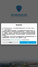 掌上杭职 v6.8.16.72616 软件 截图