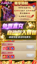 天上白玉京 v1.0.0 无限点充版 截图