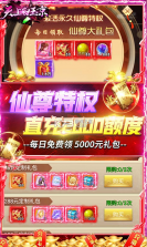 天上白玉京 v1.0.0 无限点充版 截图