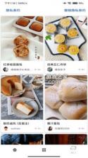 料理菜谱 v3.4.2005181400 app 截图