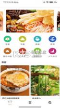 料理菜谱 v3.4.2005181400 app 截图