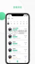 四季云动 v2.0.6 app 截图