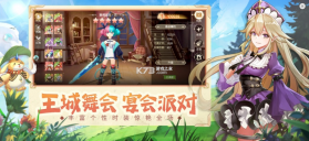 风色传说 v1.2.6 苹果手机版 截图