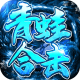 青蛙合击游戏下载v1.0.0