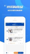 旺店助手 v1.5.0 app 截图