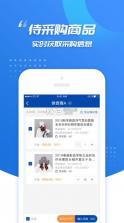 旺店助手 v1.5.0 app 截图